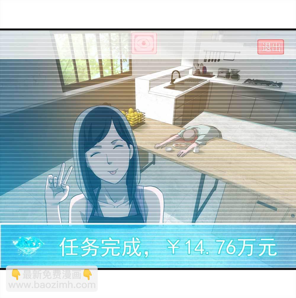 《悬疑猫——大叔深夜故事集》003-正在直播3 第43页