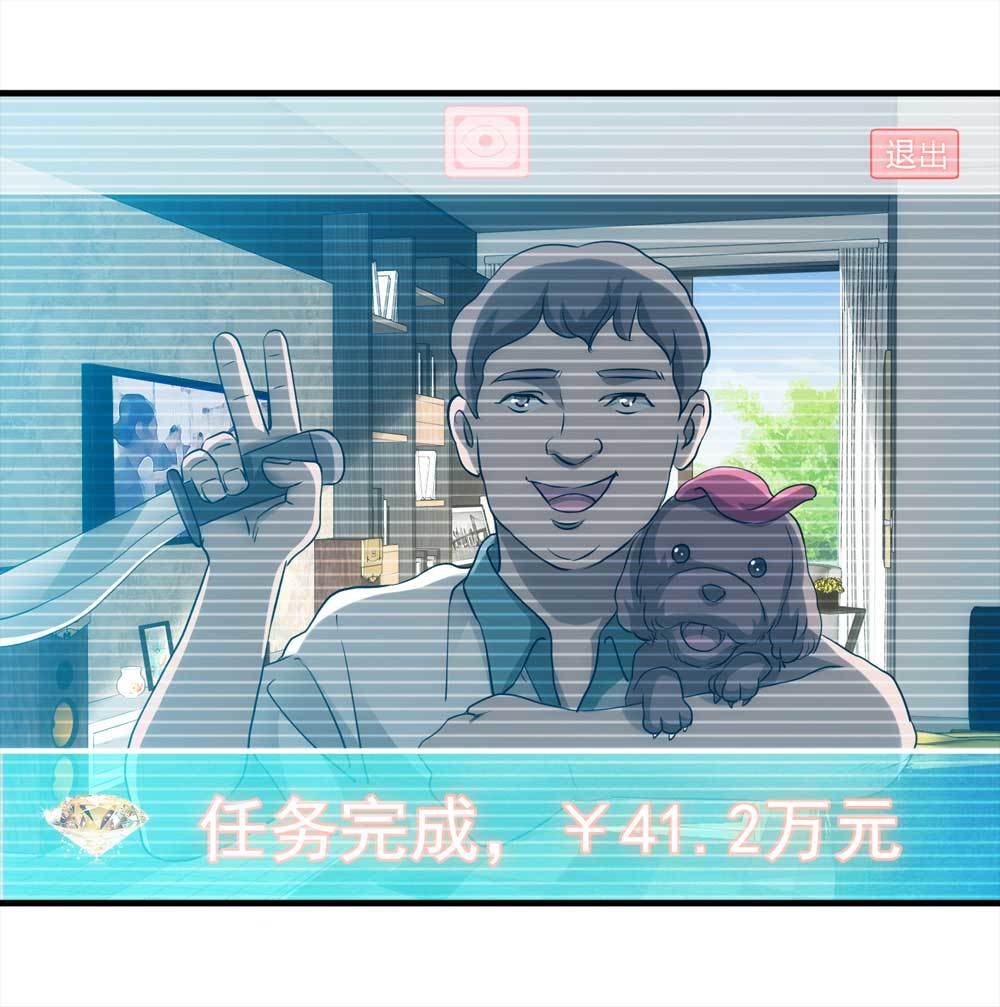 《悬疑猫——大叔深夜故事集》003-正在直播3 第44页