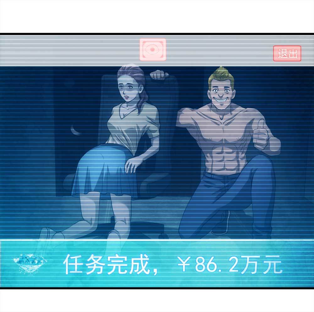 《悬疑猫——大叔深夜故事集》003-正在直播3 第46页