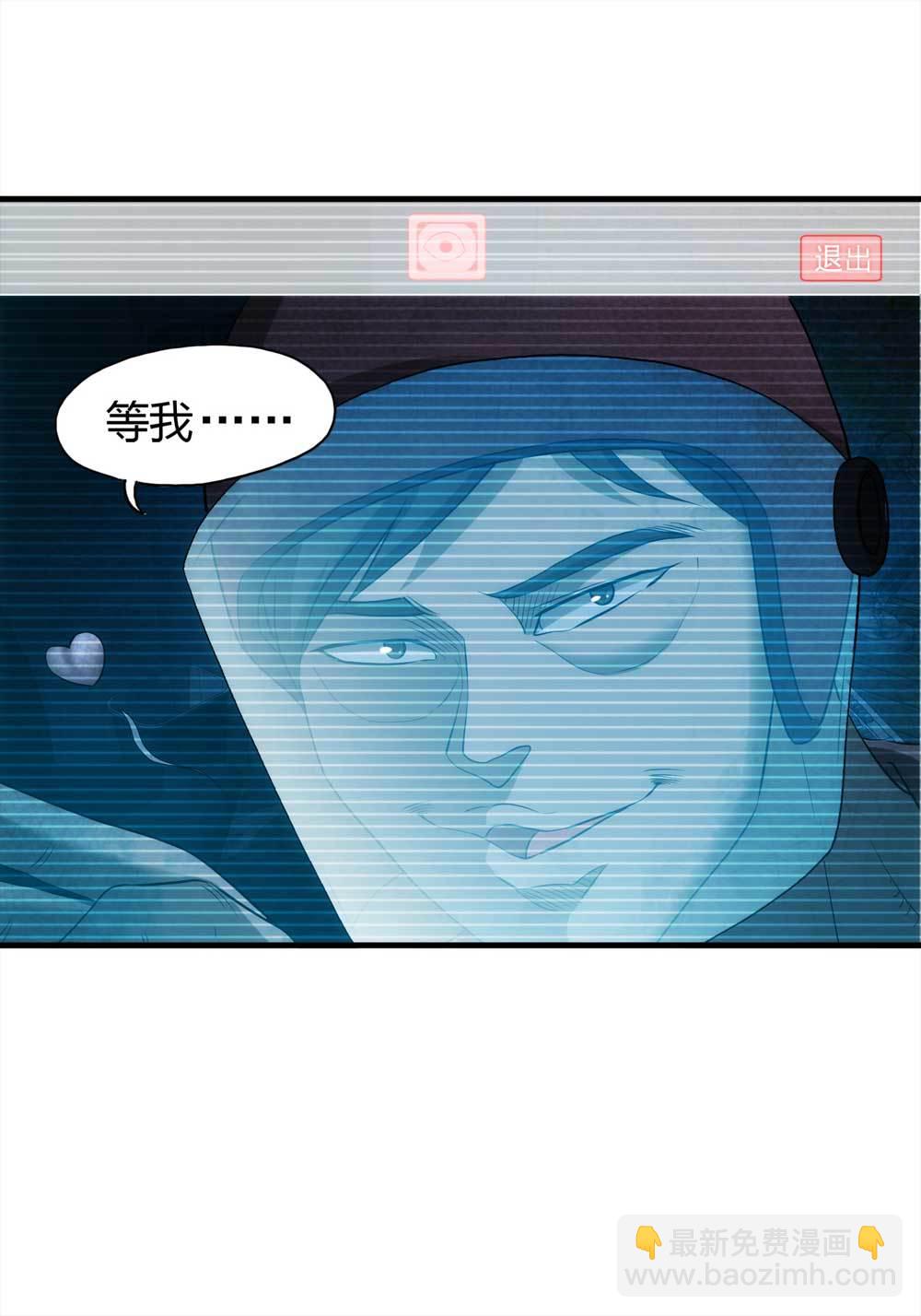 《悬疑猫——大叔深夜故事集》003-正在直播3 第48页
