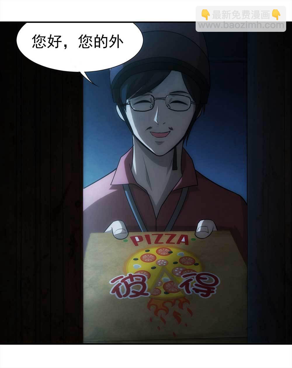 《悬疑猫——大叔深夜故事集》003-正在直播3 第4页