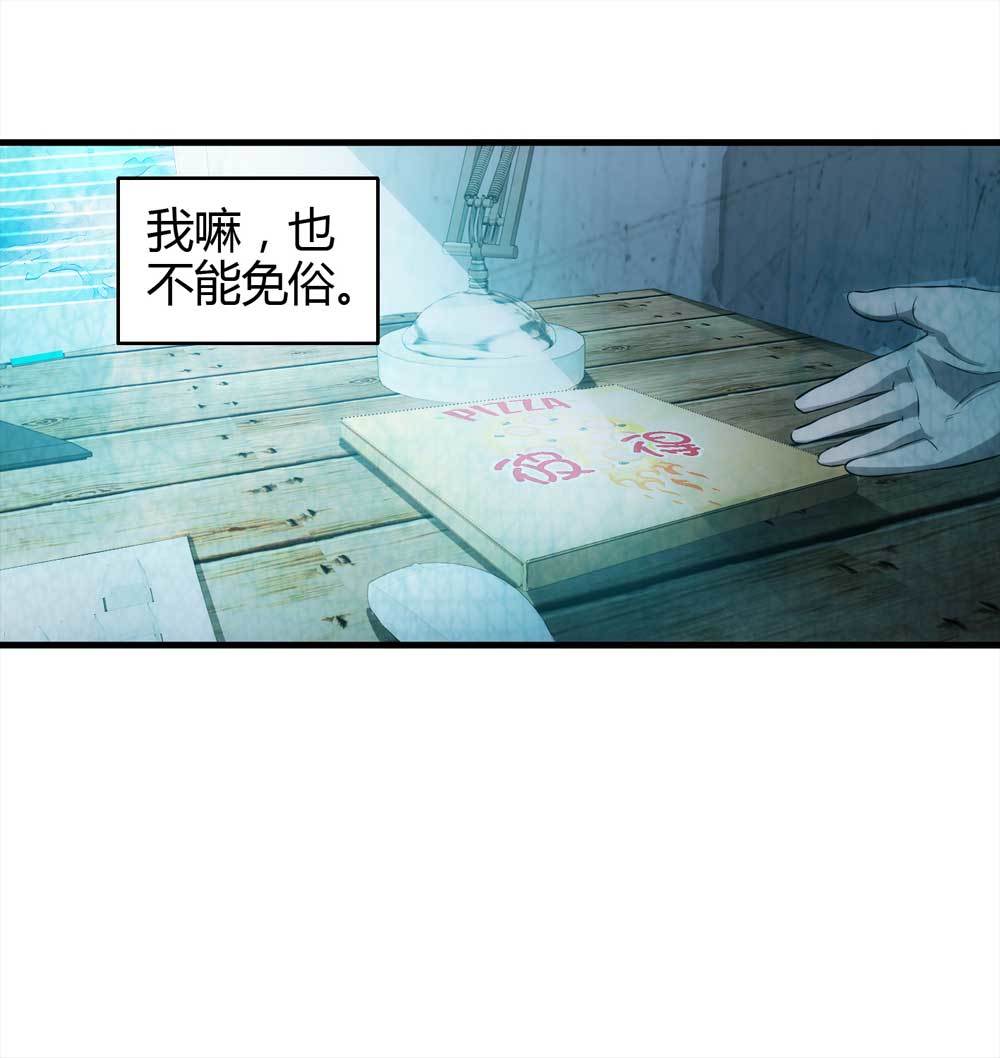 《悬疑猫——大叔深夜故事集》003-正在直播3 第9页