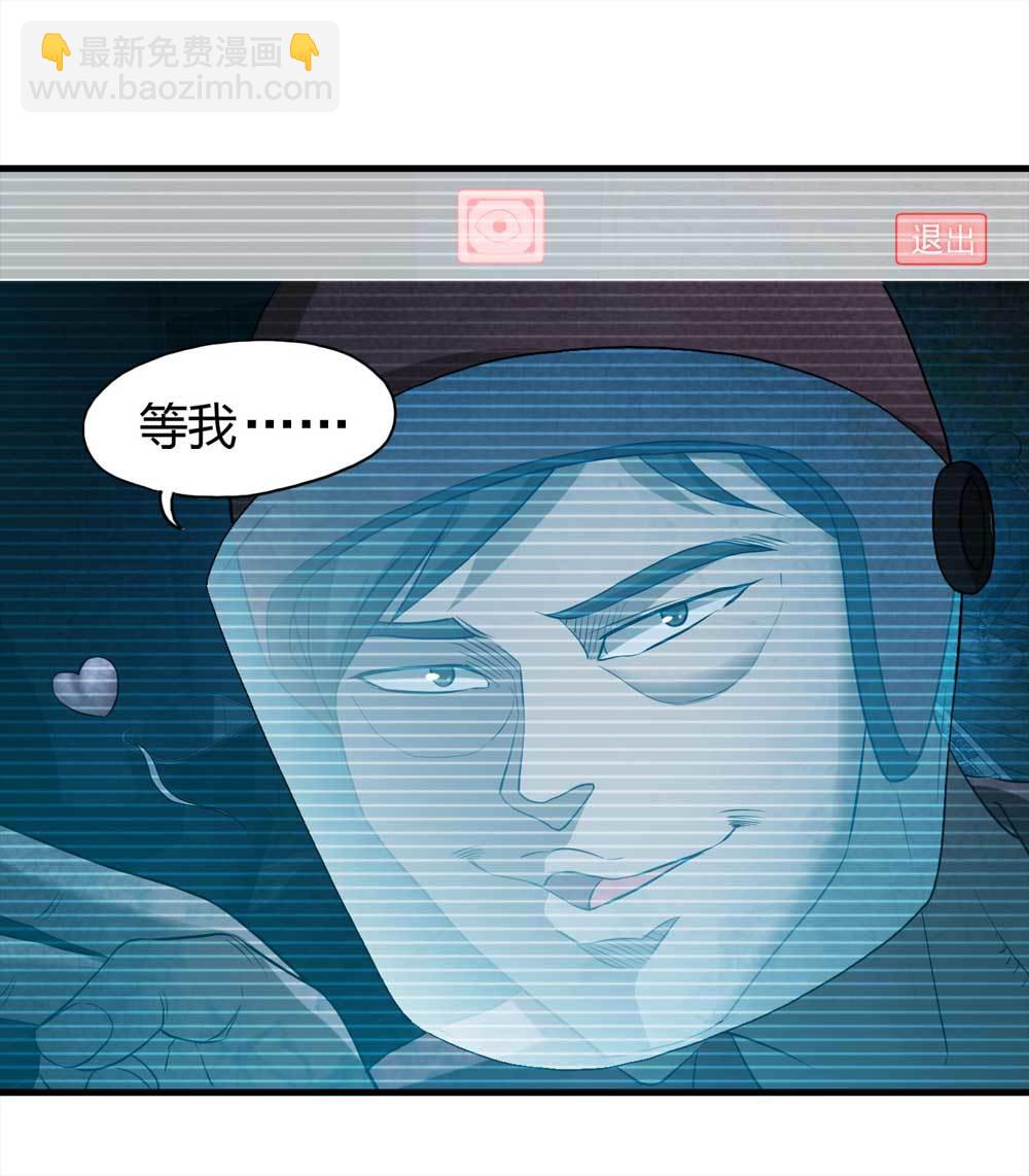 《悬疑猫——大叔深夜故事集》002-正在直播2 第10页