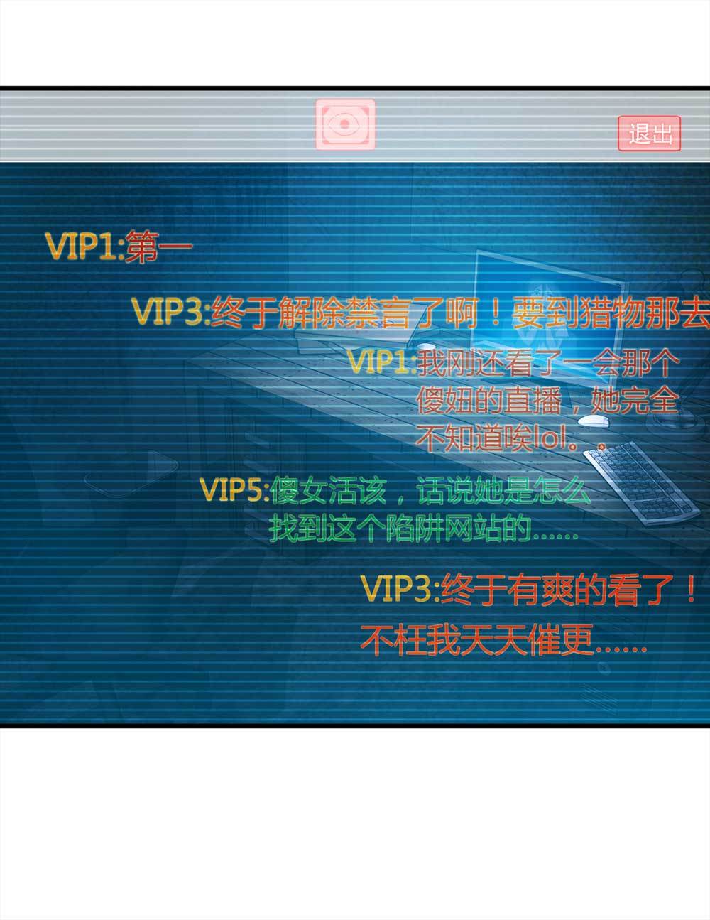《悬疑猫——大叔深夜故事集》002-正在直播2 第14页