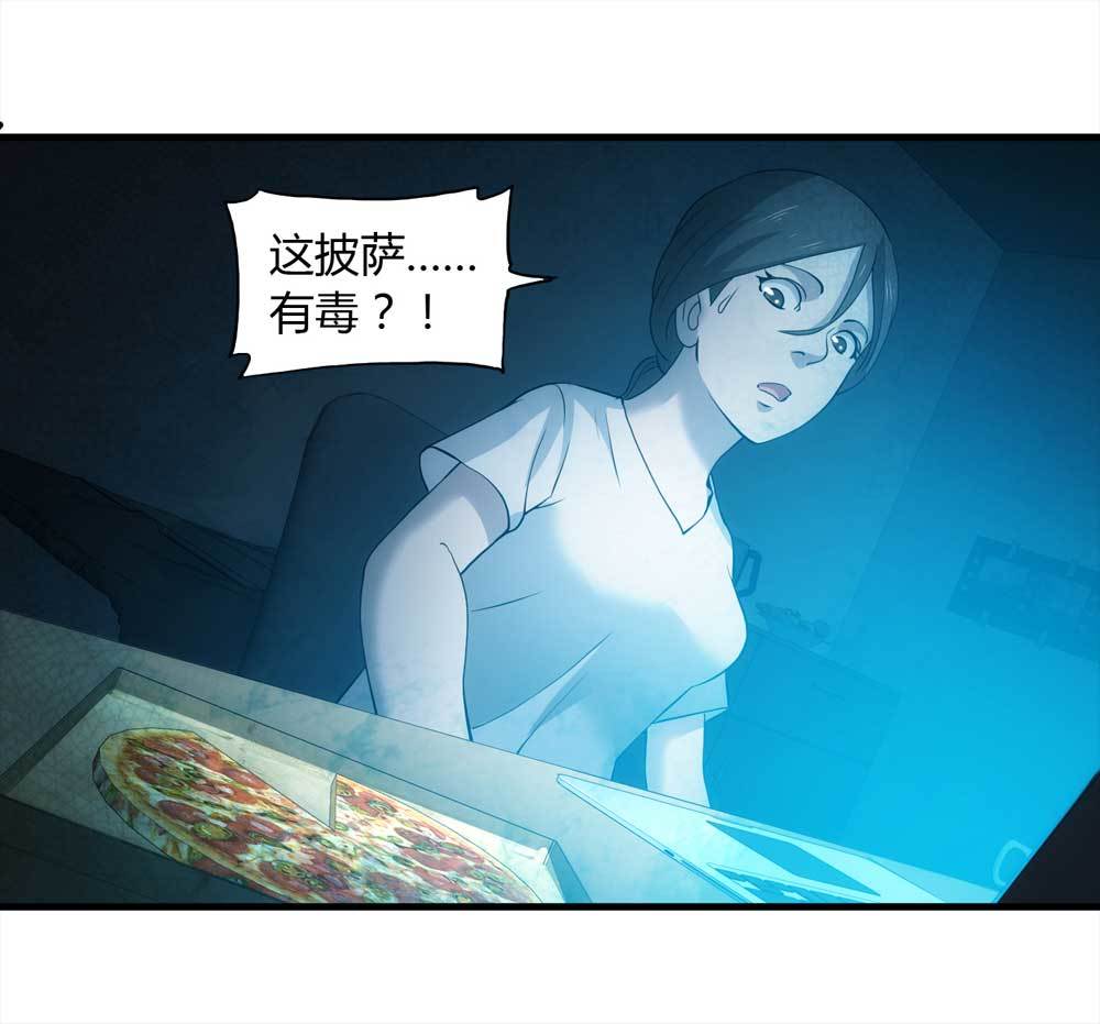 《悬疑猫——大叔深夜故事集》002-正在直播2 第16页