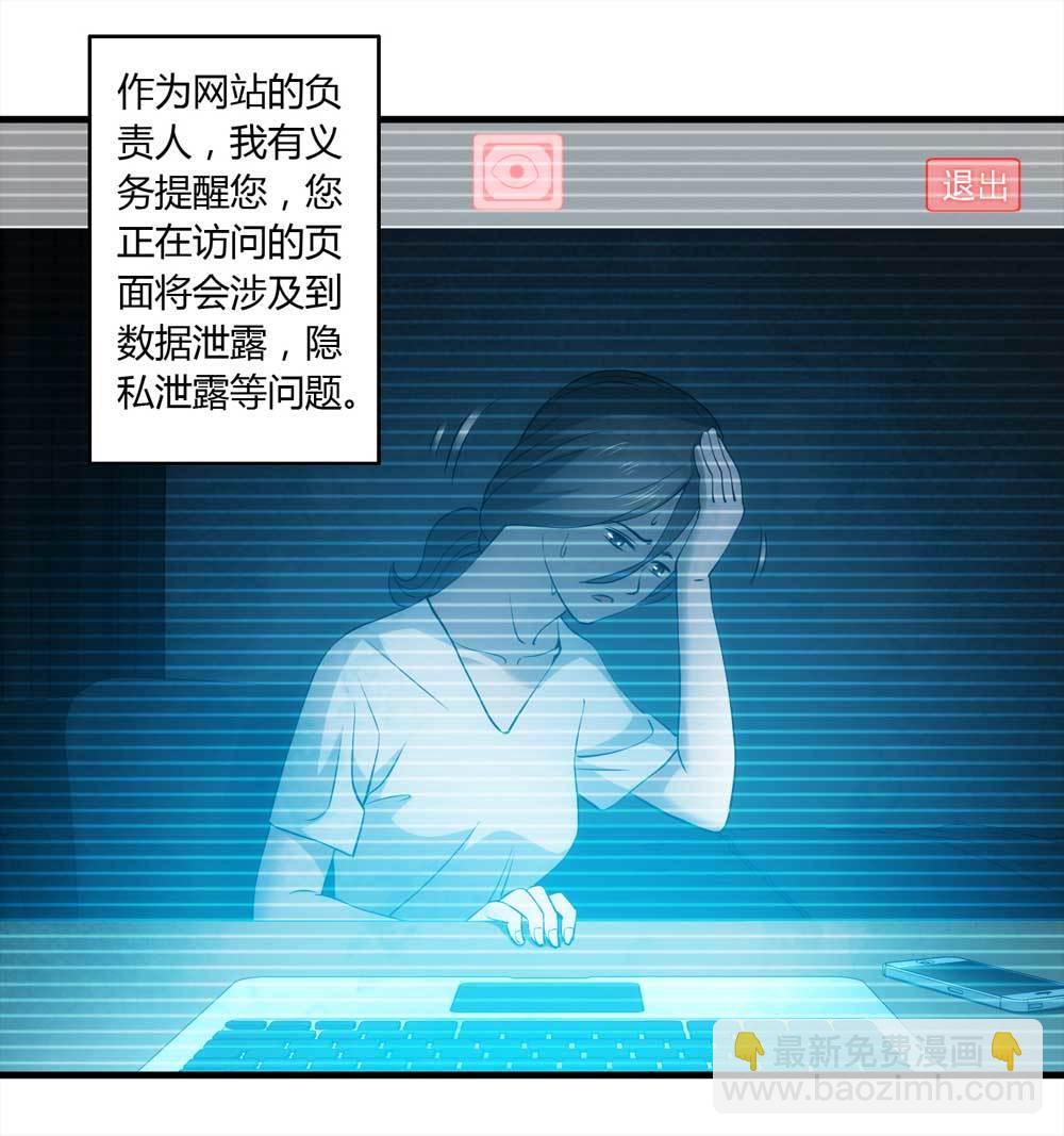 《悬疑猫——大叔深夜故事集》002-正在直播2 第18页