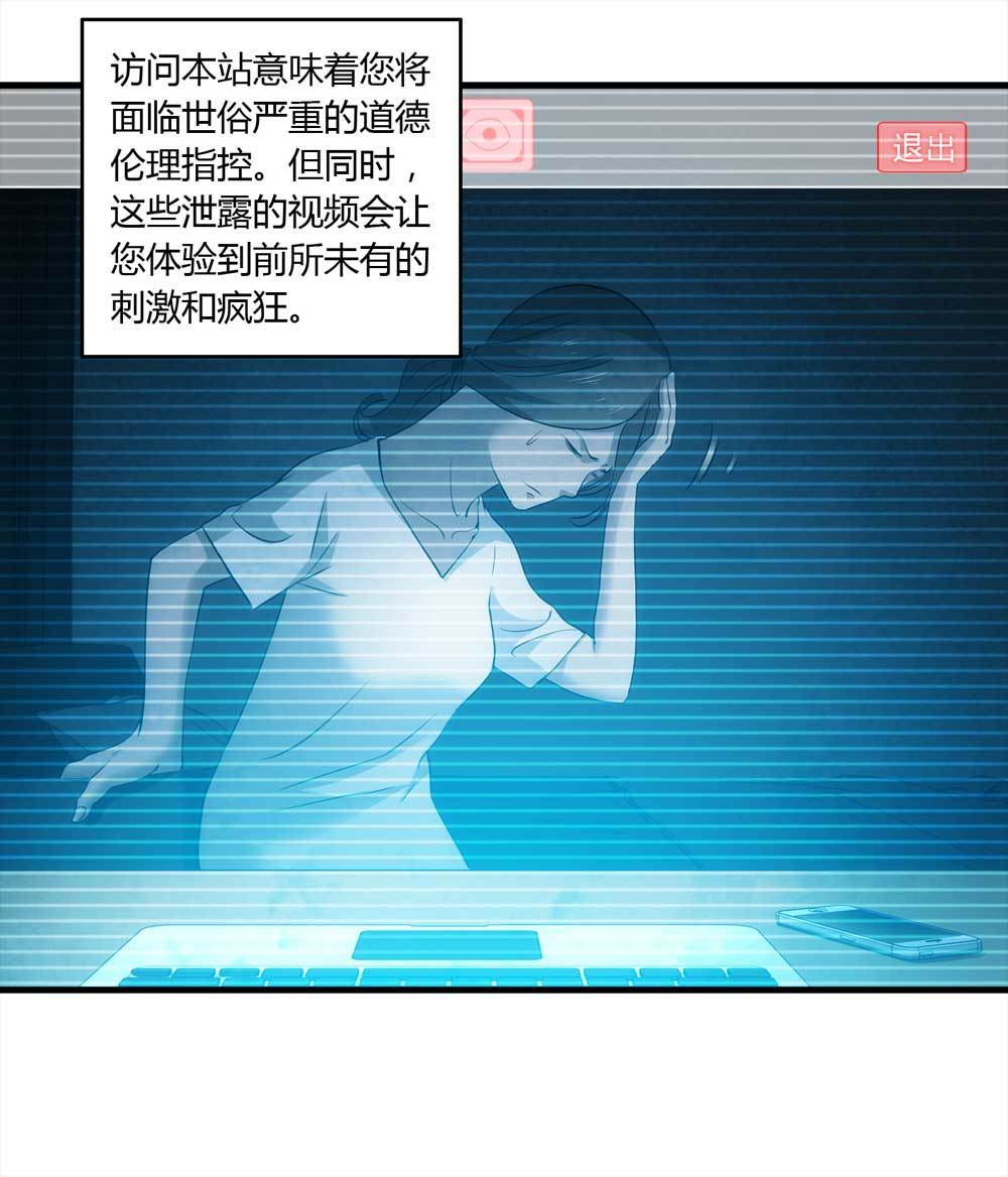 《悬疑猫——大叔深夜故事集》002-正在直播2 第19页
