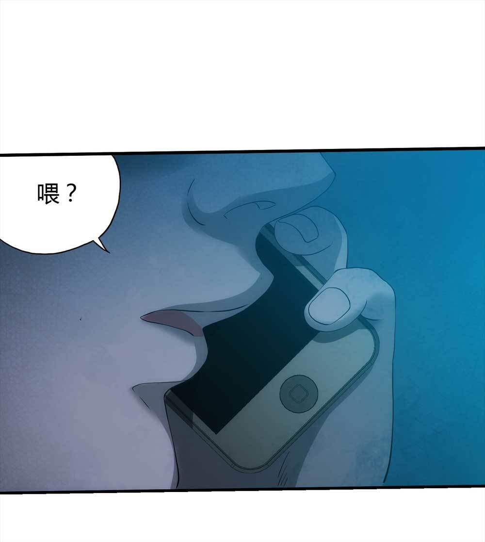《悬疑猫——大叔深夜故事集》002-正在直播2 第27页