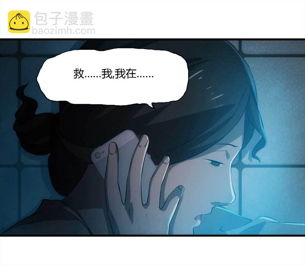 《悬疑猫——大叔深夜故事集》002-正在直播2 第28页