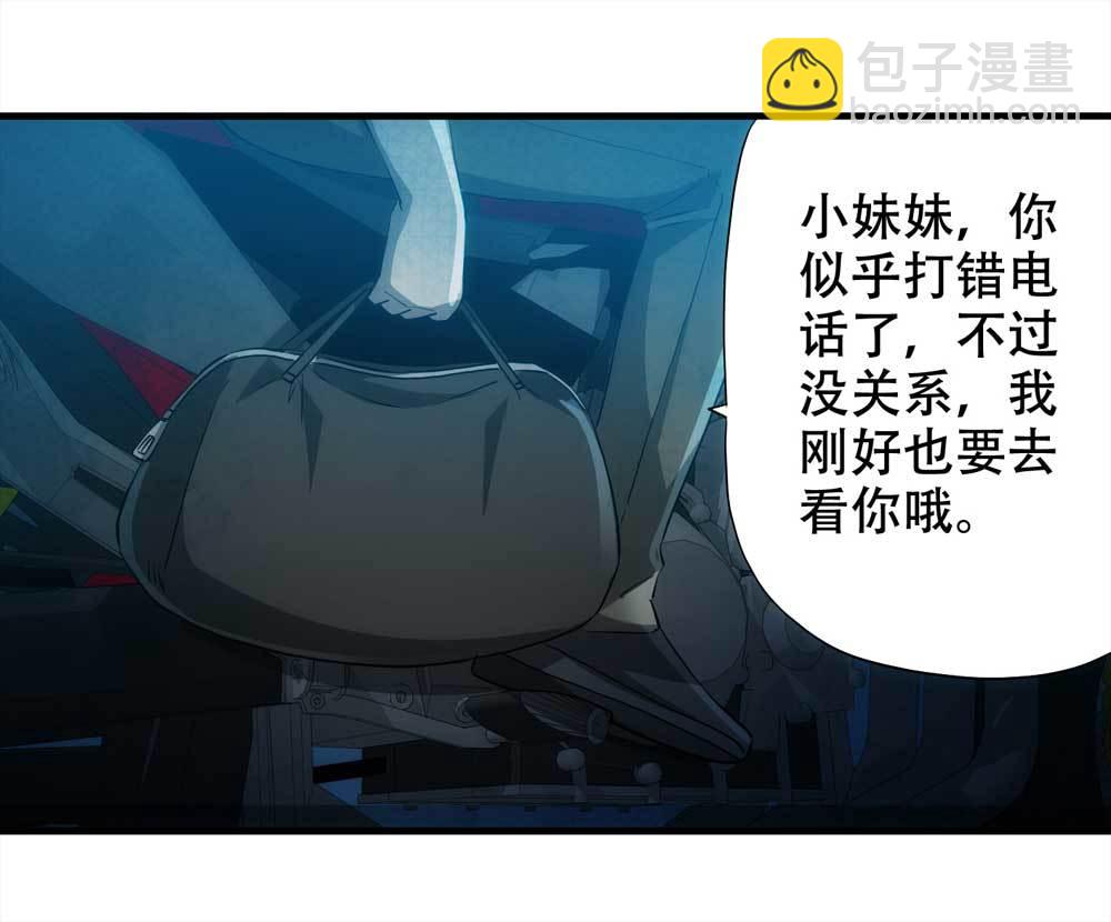 《悬疑猫——大叔深夜故事集》002-正在直播2 第29页