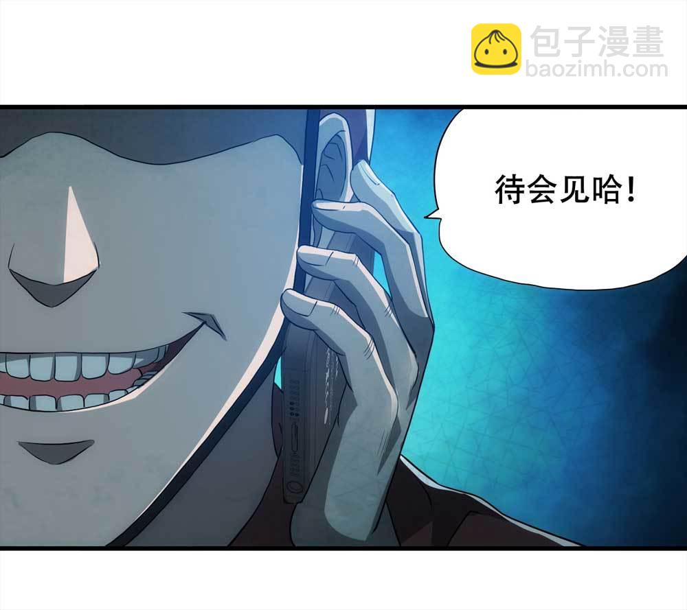 《悬疑猫——大叔深夜故事集》002-正在直播2 第30页