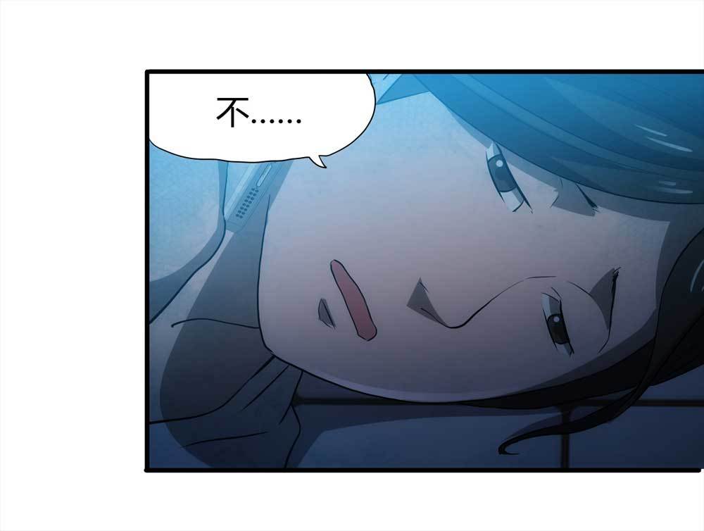 《悬疑猫——大叔深夜故事集》002-正在直播2 第32页