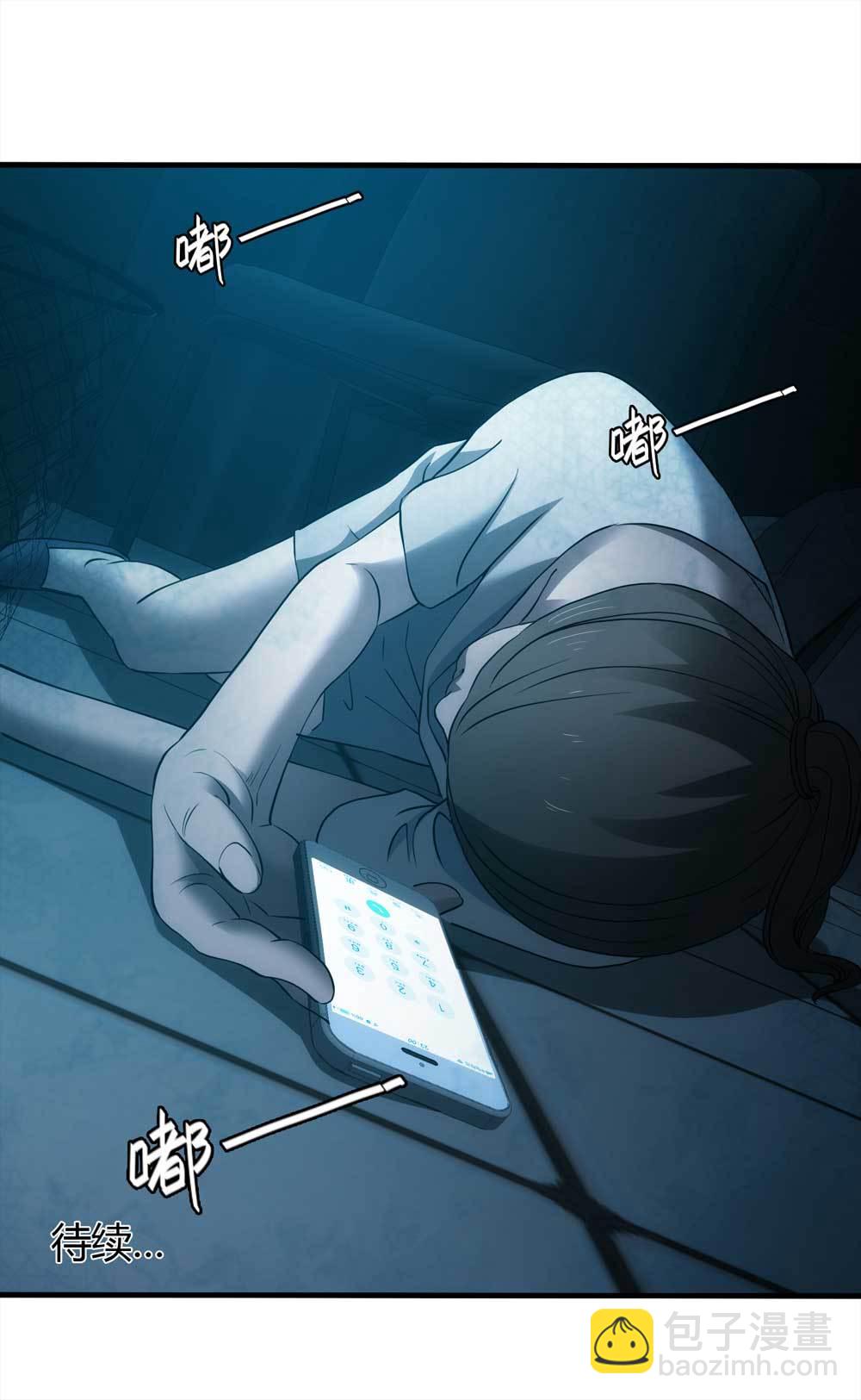 《悬疑猫——大叔深夜故事集》002-正在直播2 第34页