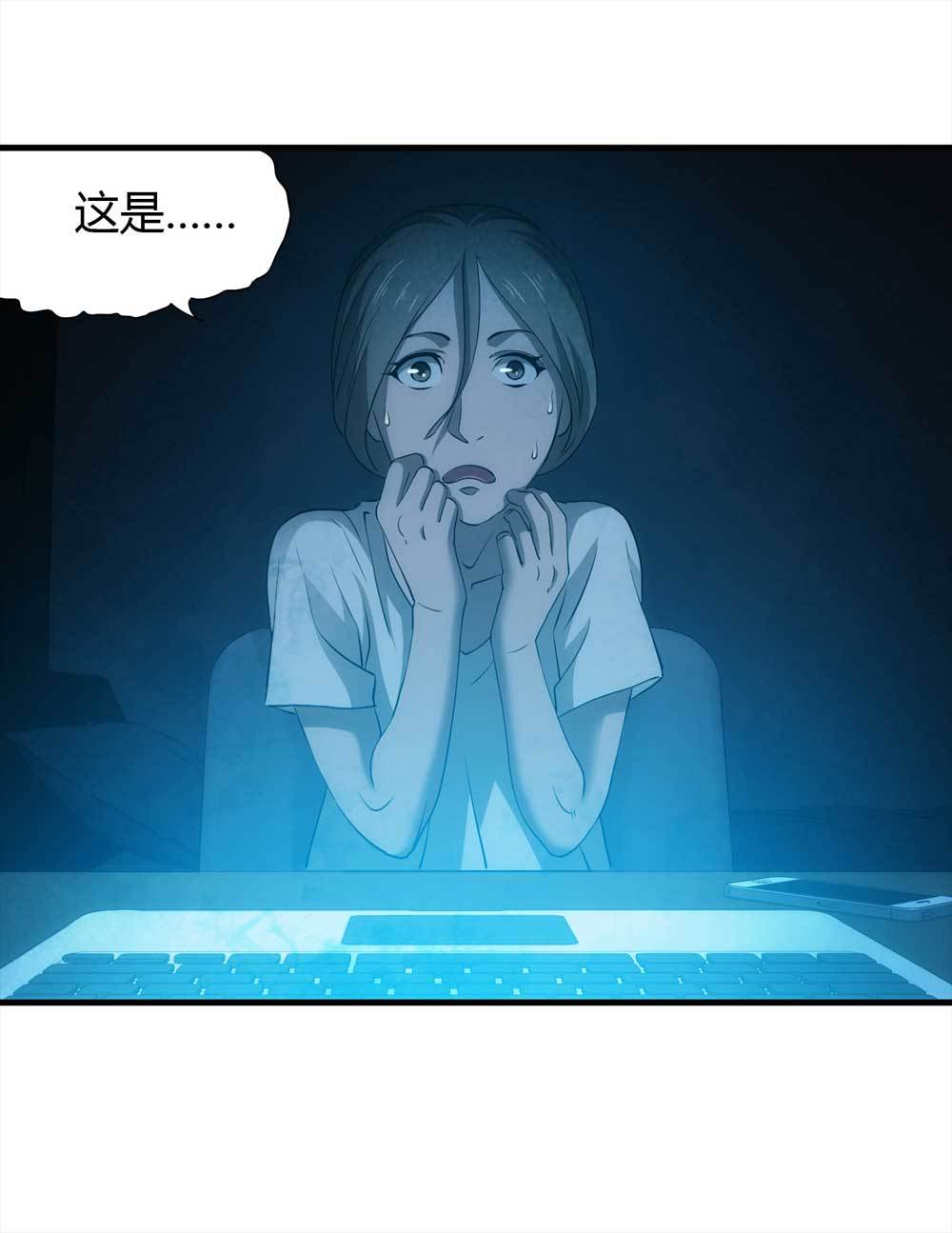《悬疑猫——大叔深夜故事集》002-正在直播2 第9页