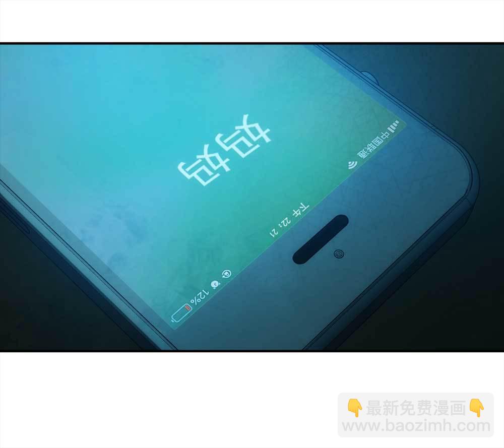 《悬疑猫——大叔深夜故事集》001-正在直播1 第10页