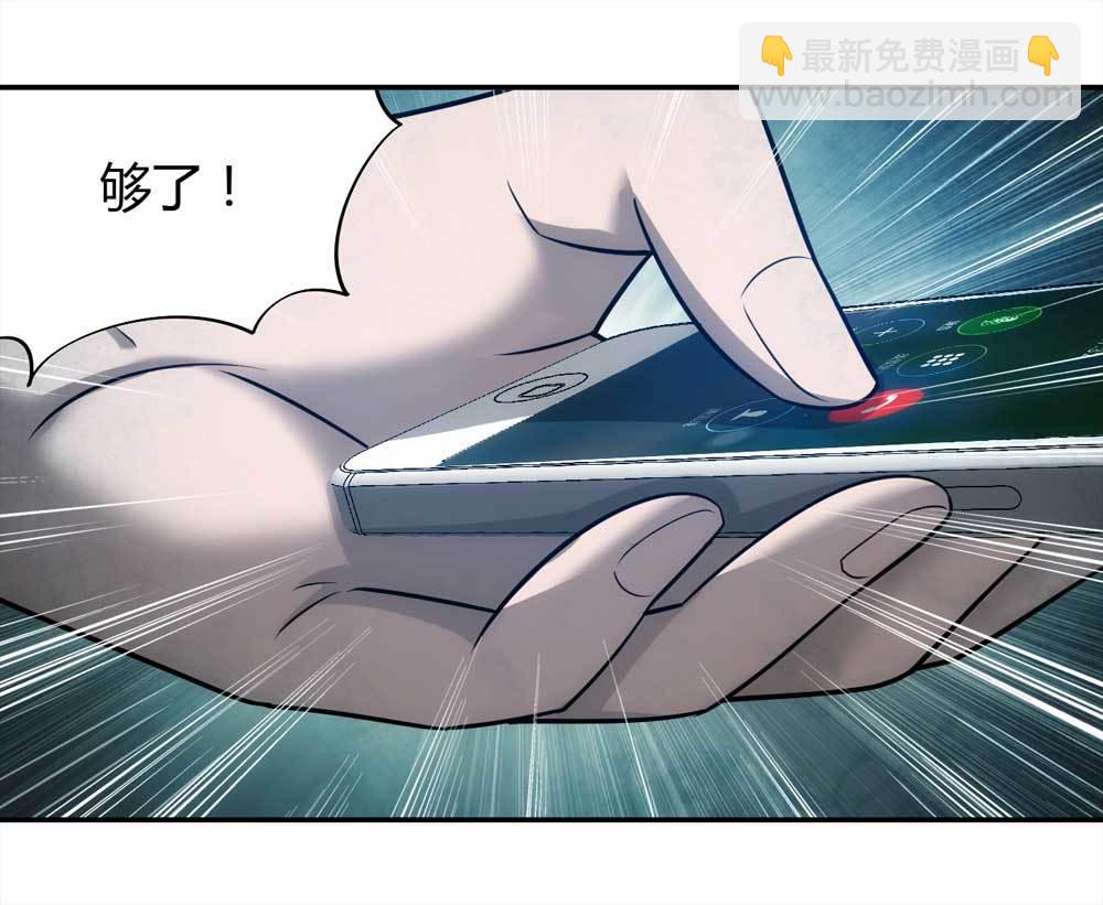 《悬疑猫——大叔深夜故事集》001-正在直播1 第13页
