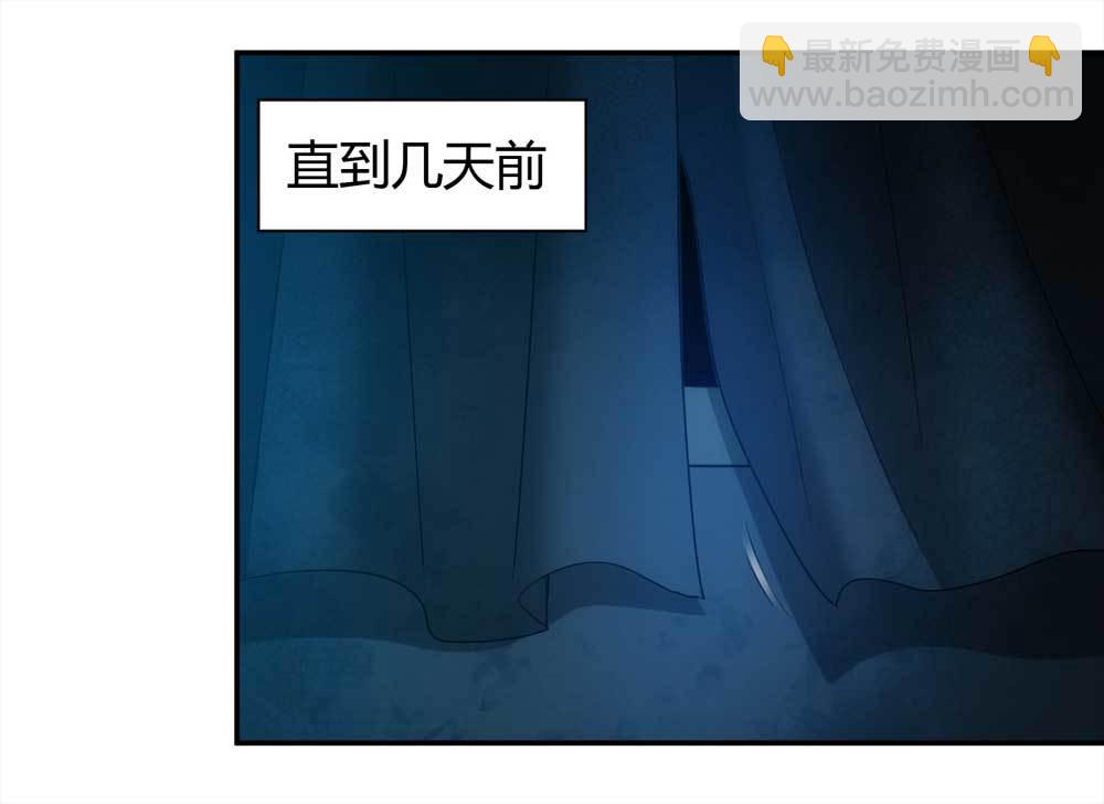 《悬疑猫——大叔深夜故事集》001-正在直播1 第17页