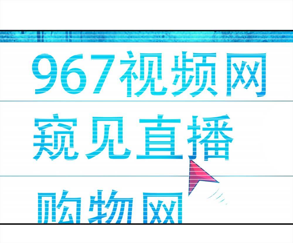 《悬疑猫——大叔深夜故事集》001-正在直播1 第20页