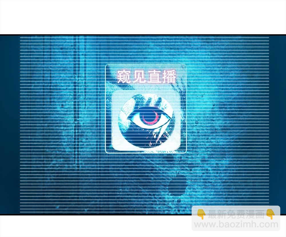 《悬疑猫——大叔深夜故事集》001-正在直播1 第22页