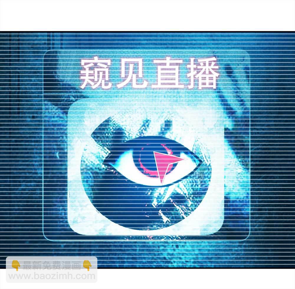 《悬疑猫——大叔深夜故事集》001-正在直播1 第23页