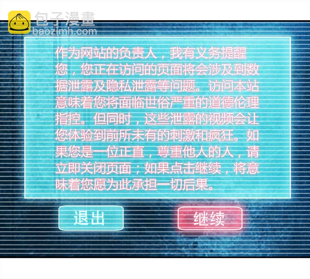 《悬疑猫——大叔深夜故事集》001-正在直播1 第24页