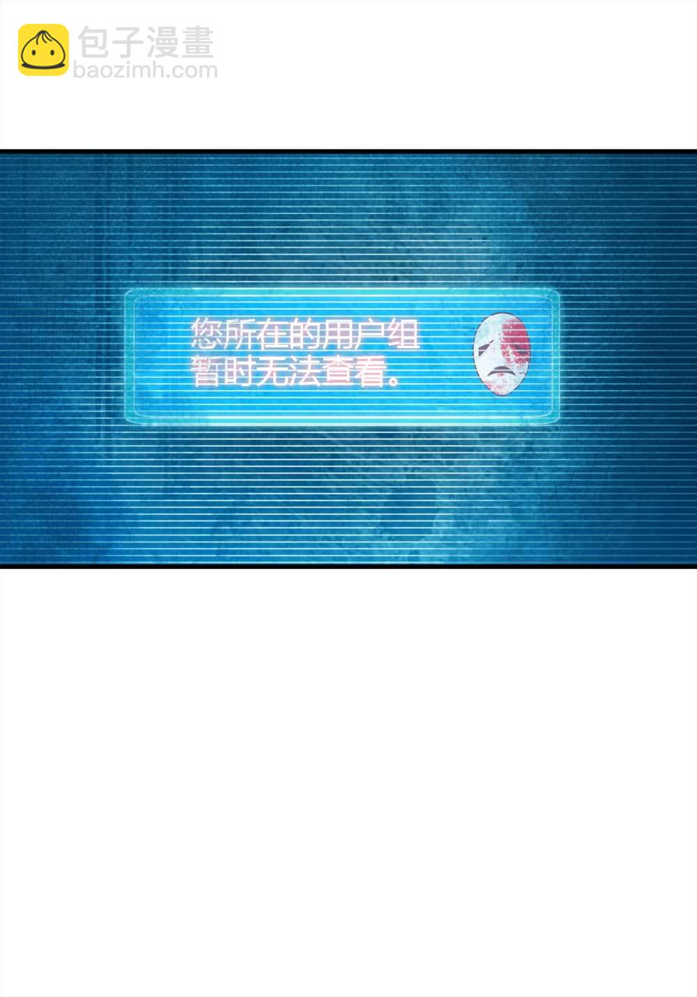 《悬疑猫——大叔深夜故事集》001-正在直播1 第29页