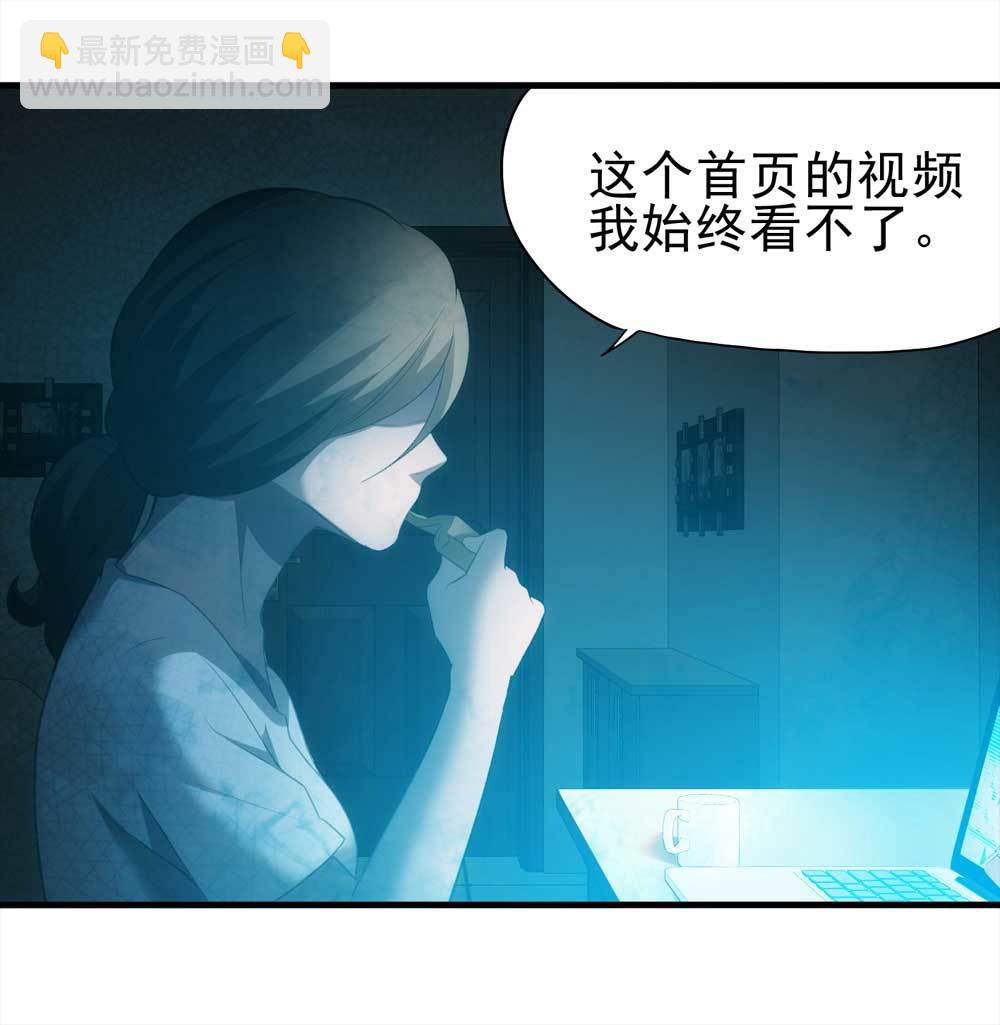 《悬疑猫——大叔深夜故事集》001-正在直播1 第31页