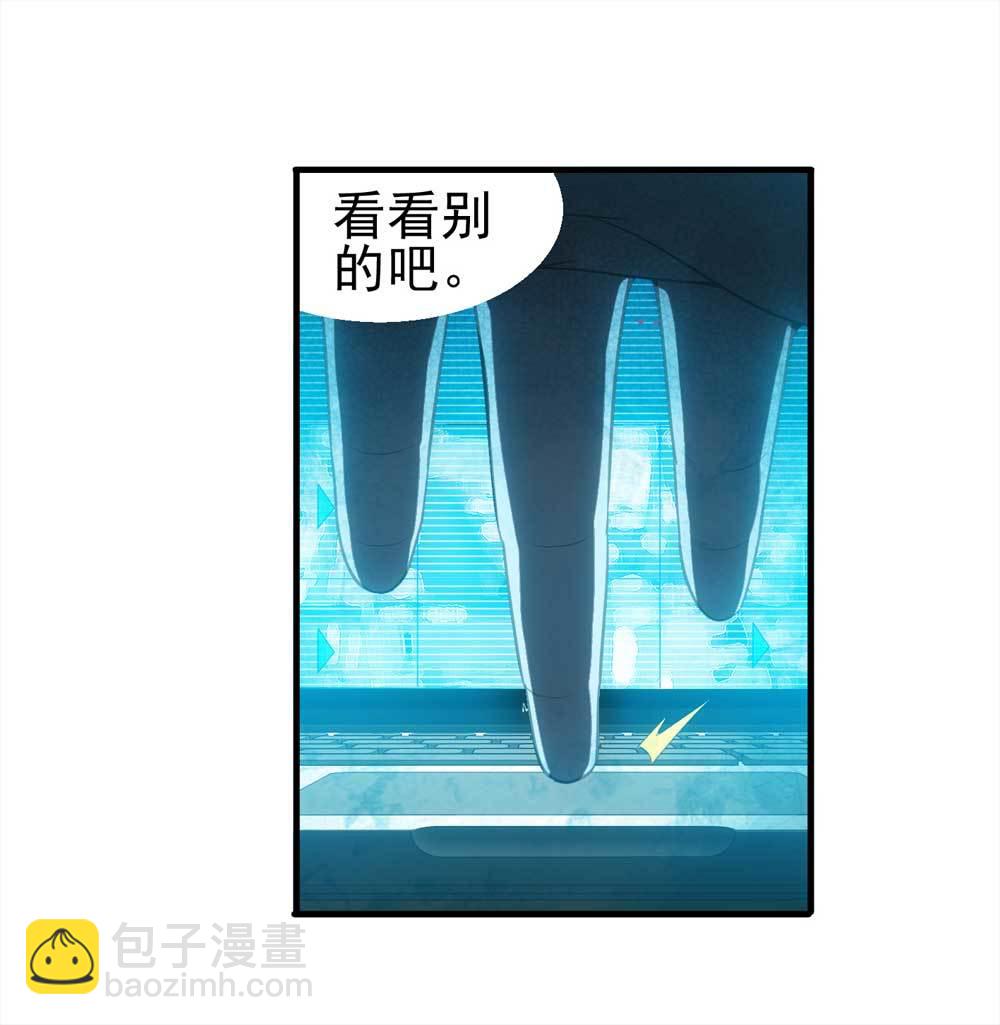 《悬疑猫——大叔深夜故事集》001-正在直播1 第32页