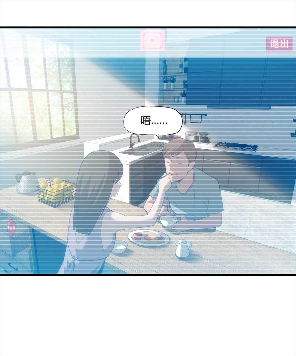 《悬疑猫——大叔深夜故事集》001-正在直播1 第34页