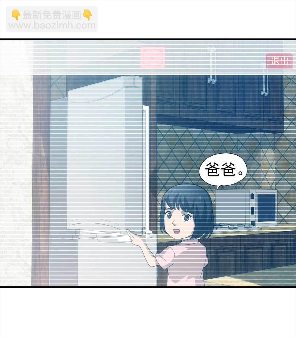 《悬疑猫——大叔深夜故事集》001-正在直播1 第40页