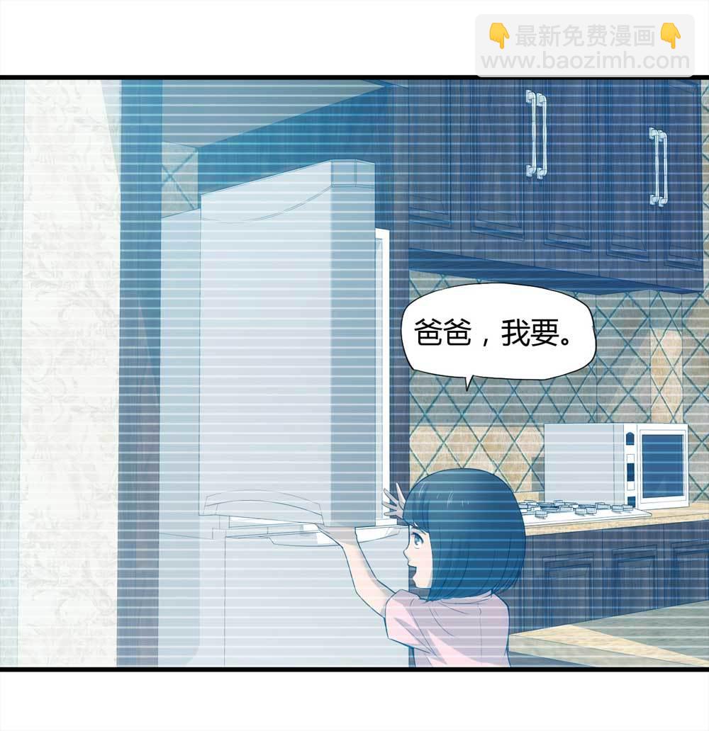 《悬疑猫——大叔深夜故事集》001-正在直播1 第41页