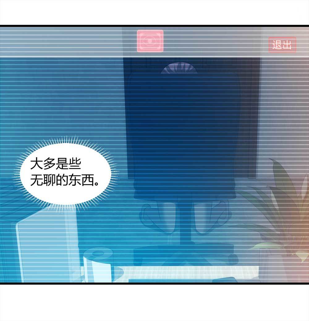 《悬疑猫——大叔深夜故事集》001-正在直播1 第44页