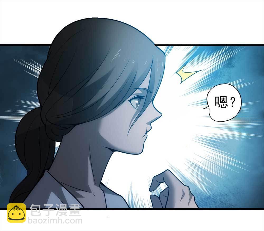 《悬疑猫——大叔深夜故事集》001-正在直播1 第47页