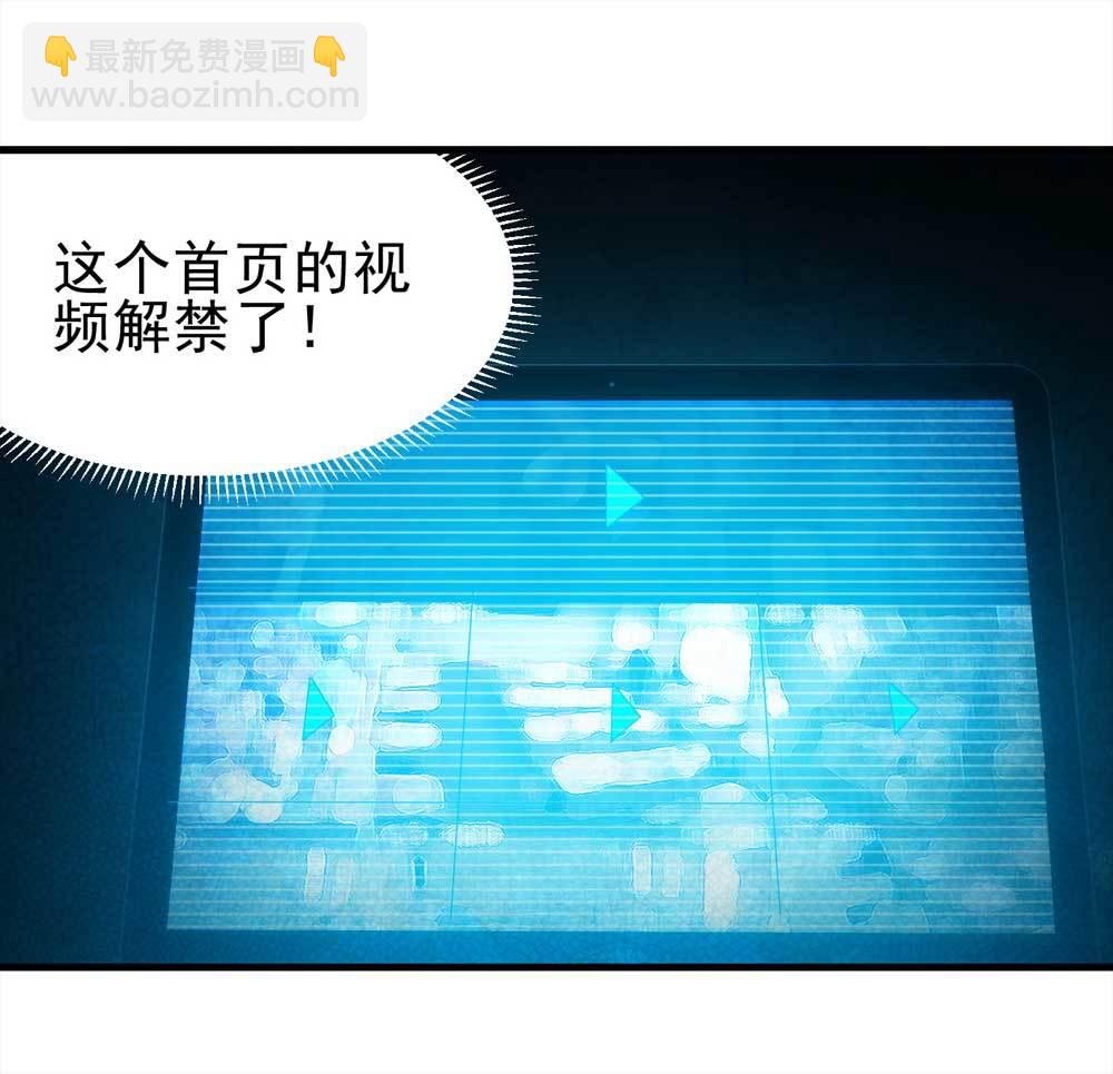 《悬疑猫——大叔深夜故事集》001-正在直播1 第48页