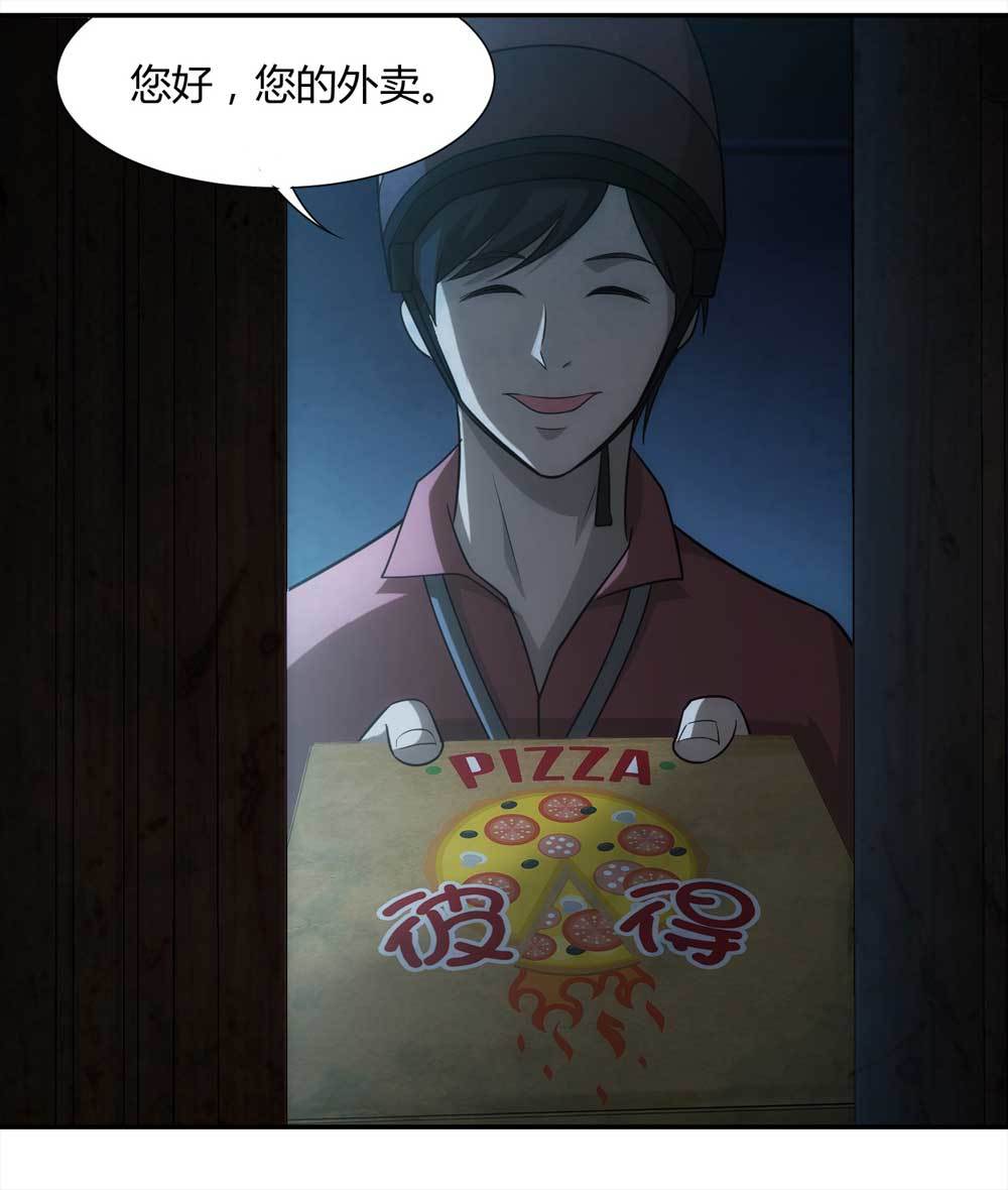 《悬疑猫——大叔深夜故事集》001-正在直播1 第4页
