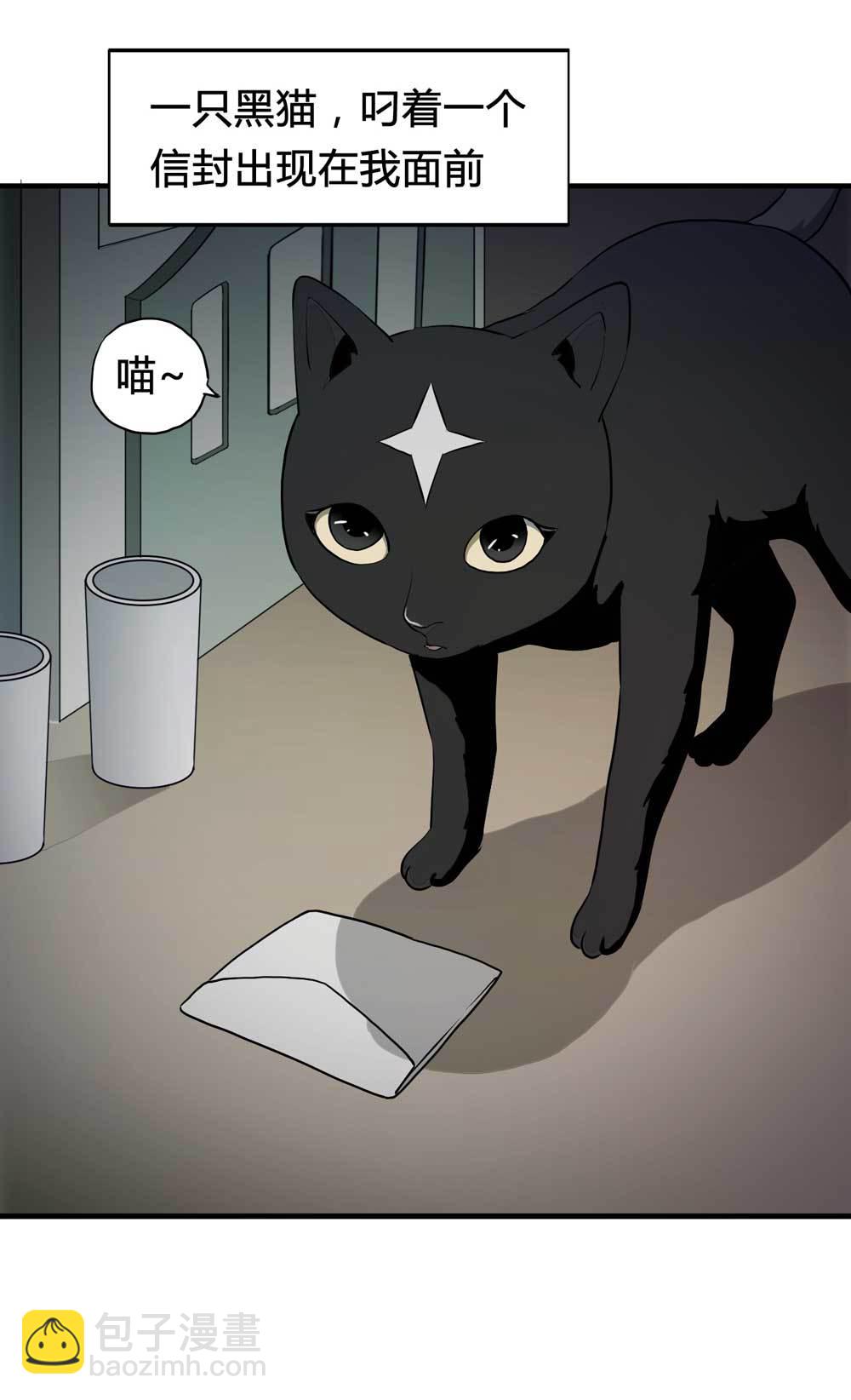 《悬疑猫——大叔深夜故事集》000-序篇 第11页