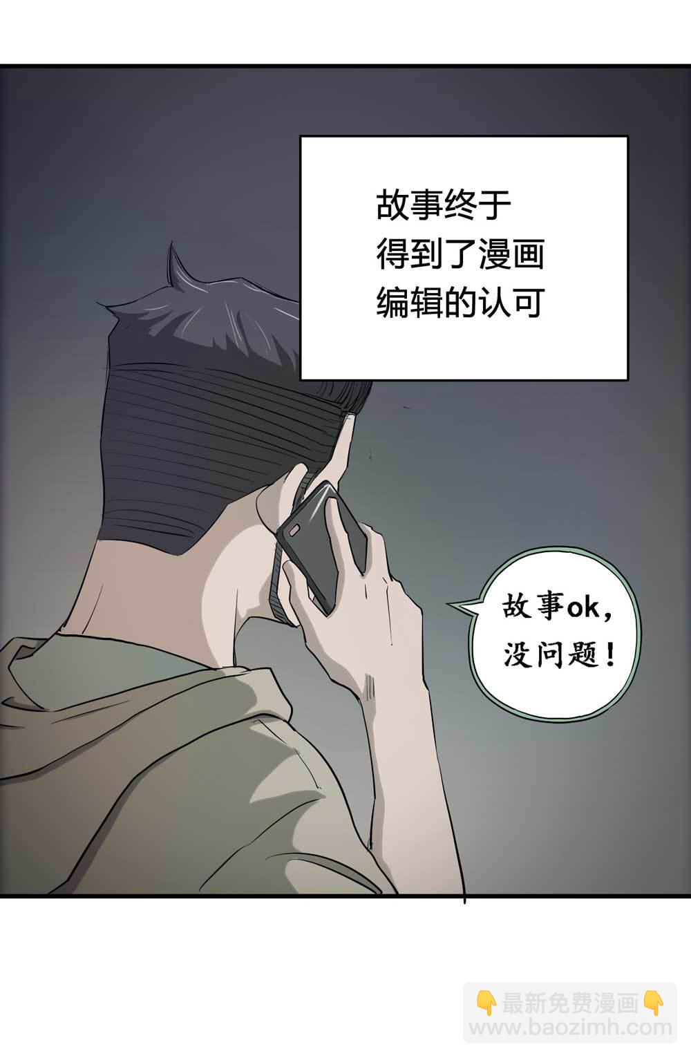 《悬疑猫——大叔深夜故事集》000-序篇 第15页