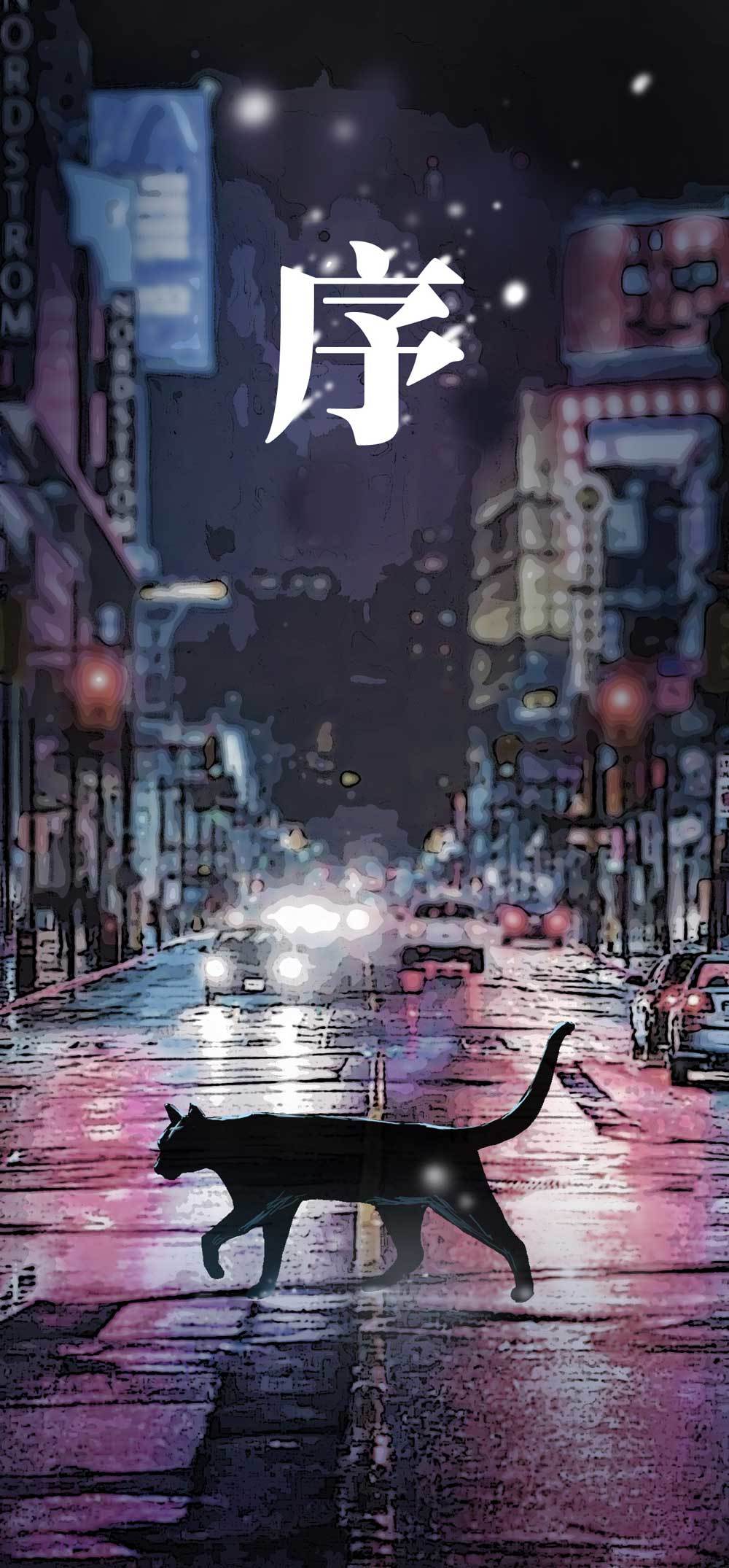 《悬疑猫——大叔深夜故事集》000-序篇 第1页