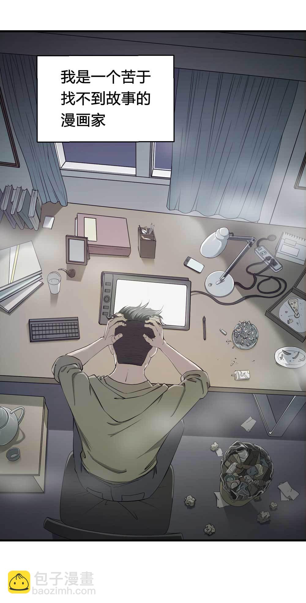 《悬疑猫——大叔深夜故事集》000-序篇 第2页