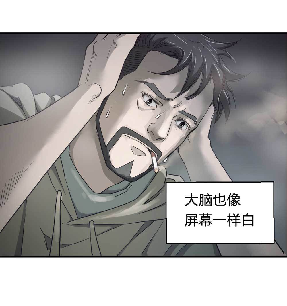 《悬疑猫——大叔深夜故事集》000-序篇 第4页