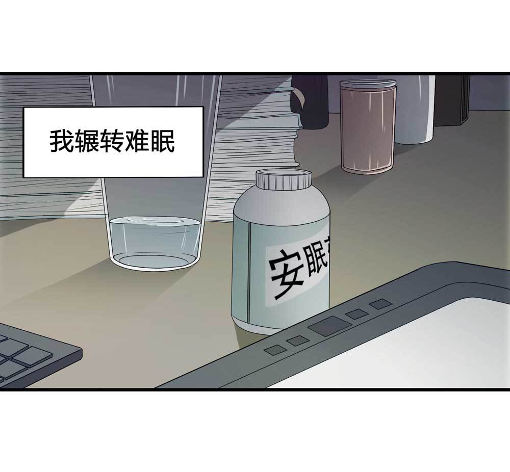 《悬疑猫——大叔深夜故事集》000-序篇 第6页