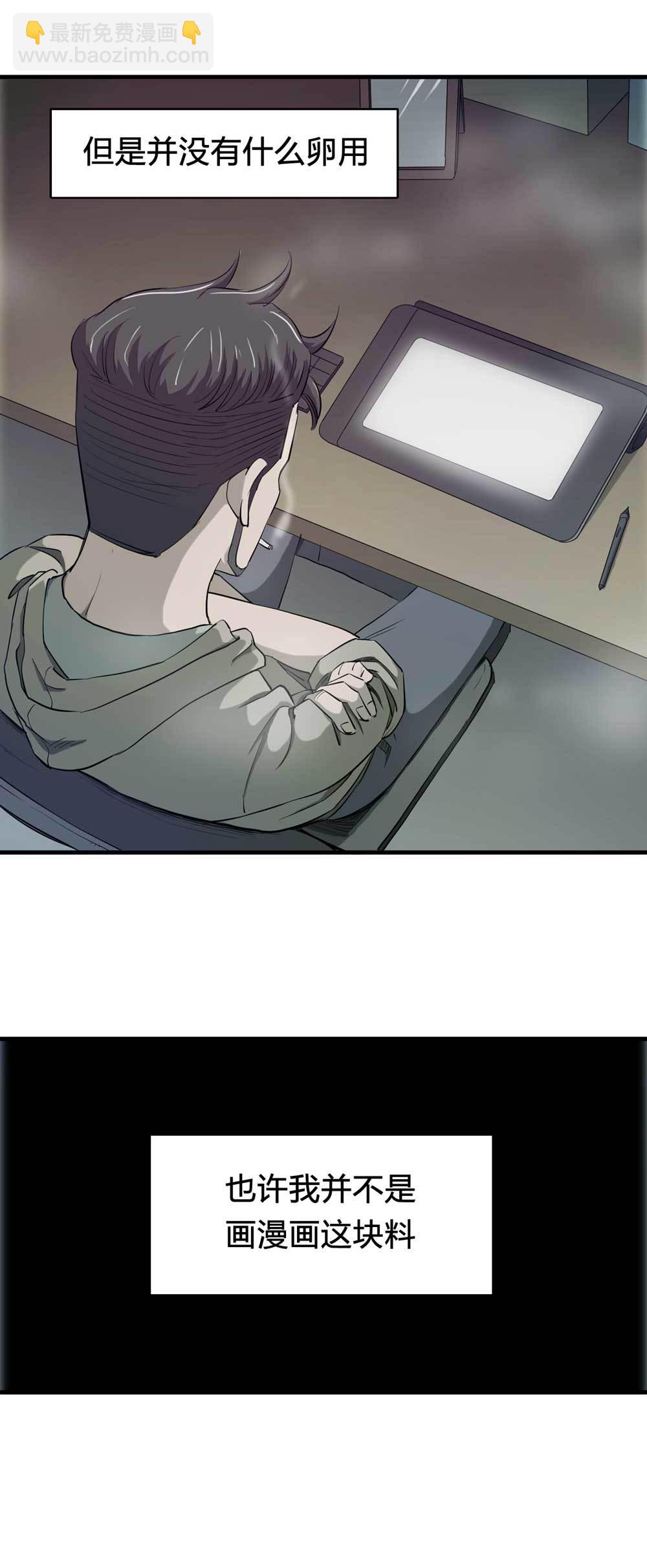 《悬疑猫——大叔深夜故事集》000-序篇 第8页
