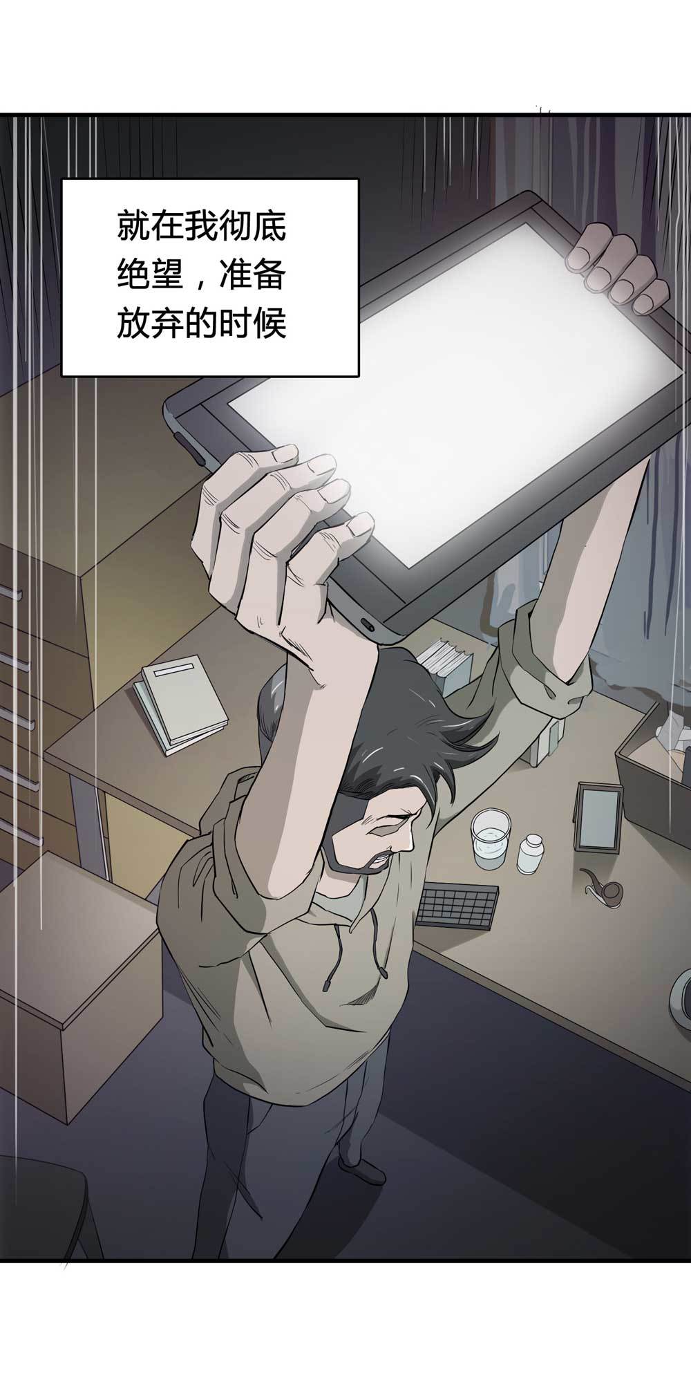 《悬疑猫——大叔深夜故事集》000-序篇 第9页