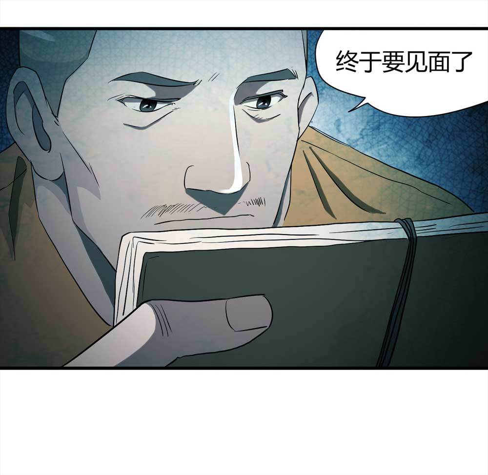 《悬疑猫——大叔深夜故事集》005-越狱（上） 第15页