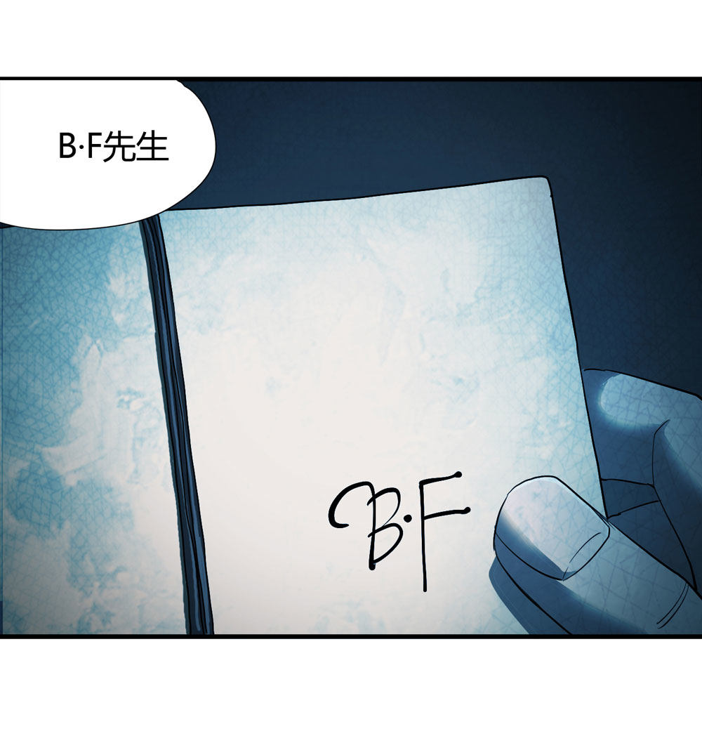 《悬疑猫——大叔深夜故事集》005-越狱（上） 第16页
