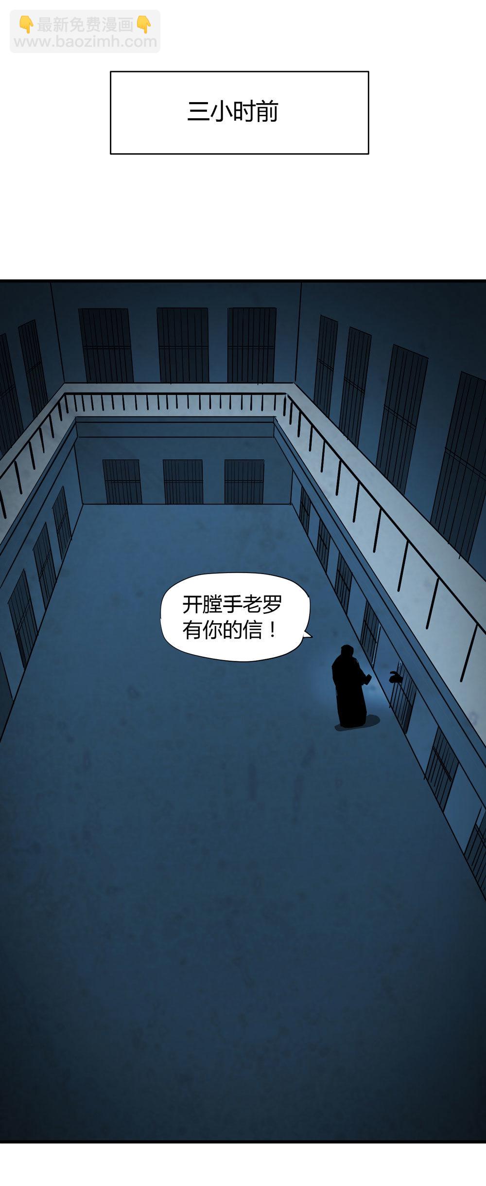 《悬疑猫——大叔深夜故事集》005-越狱（上） 第17页
