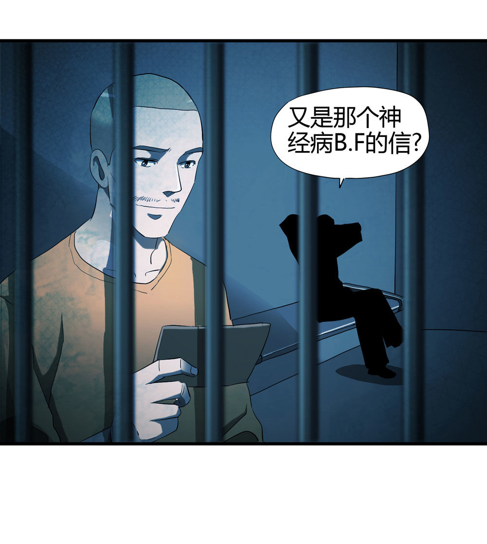 《悬疑猫——大叔深夜故事集》005-越狱（上） 第18页