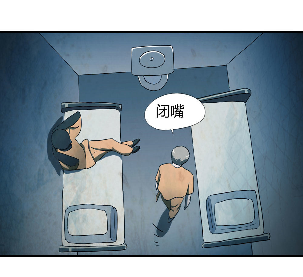 《悬疑猫——大叔深夜故事集》005-越狱（上） 第20页