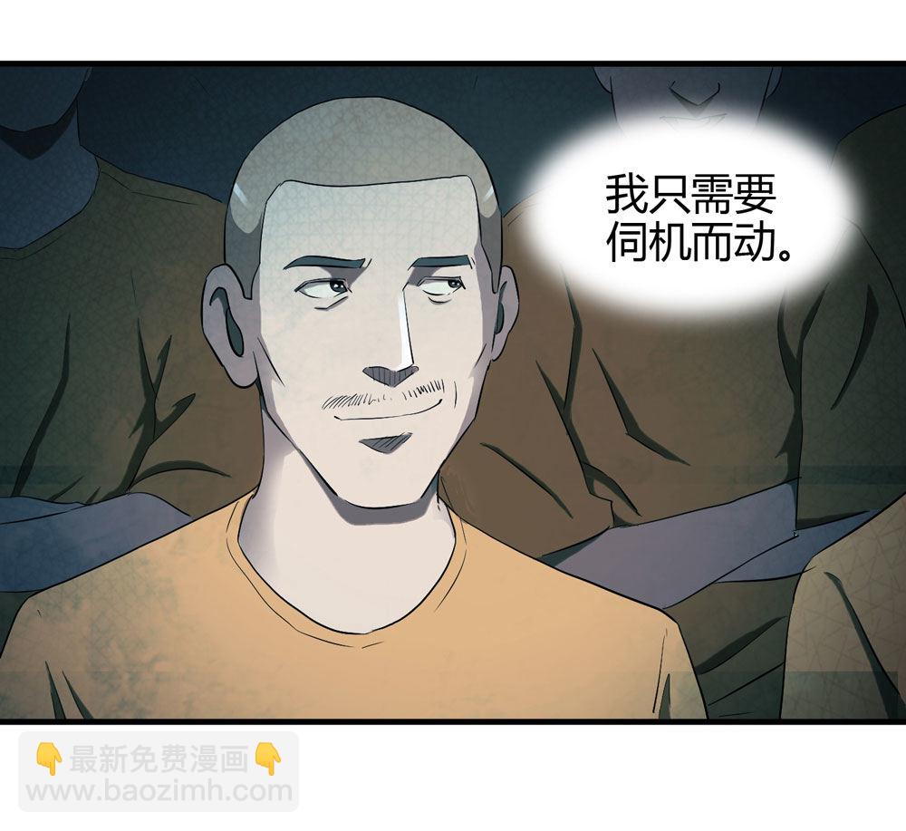 《悬疑猫——大叔深夜故事集》005-越狱（上） 第25页