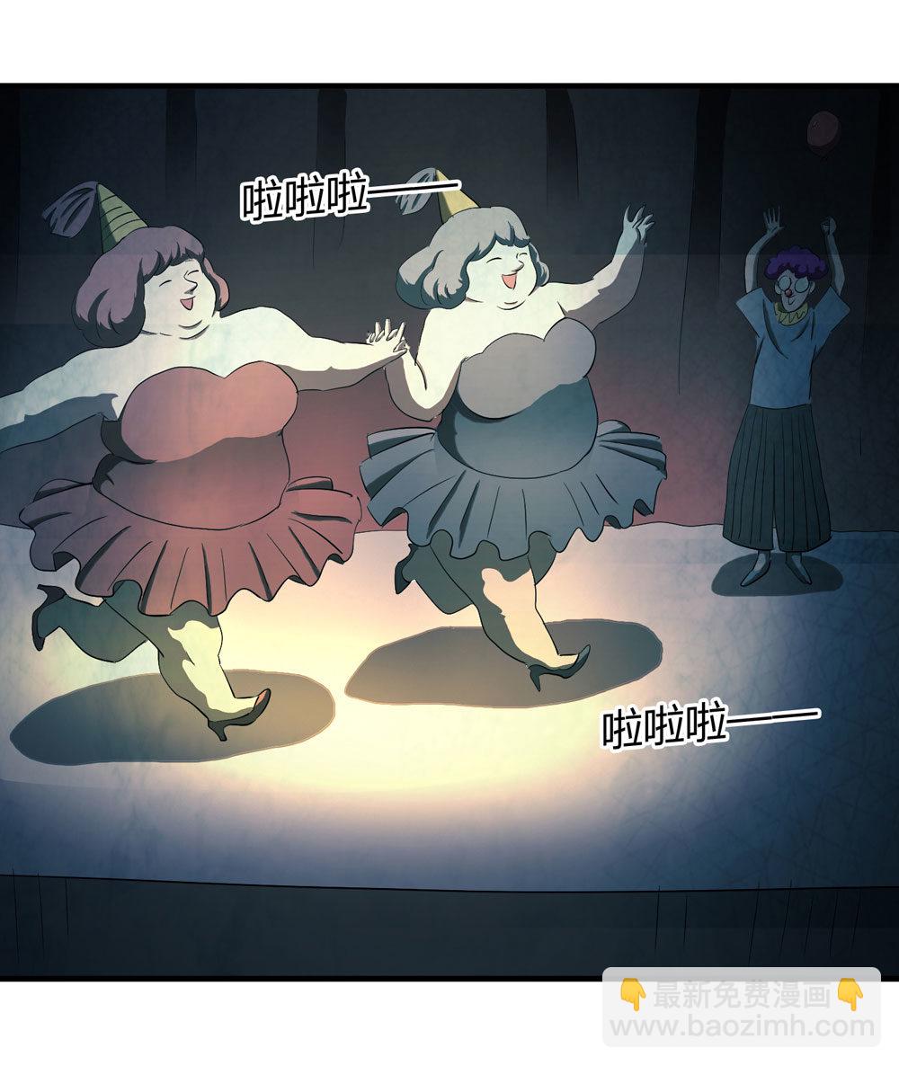 《悬疑猫——大叔深夜故事集》005-越狱（上） 第26页
